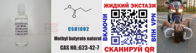 Купить закладки  Нытва  Бутират BDO 