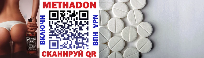 Купить  Нытва  МЕТАДОН VHQ 